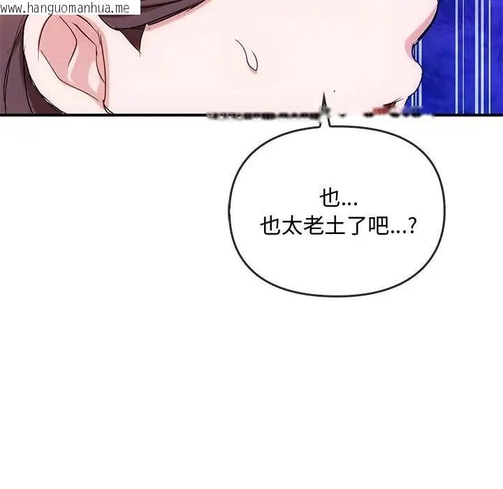 韩国漫画无法克制的爱/难以克制的欲望韩漫_无法克制的爱/难以克制的欲望-第34话在线免费阅读-韩国漫画-第32张图片