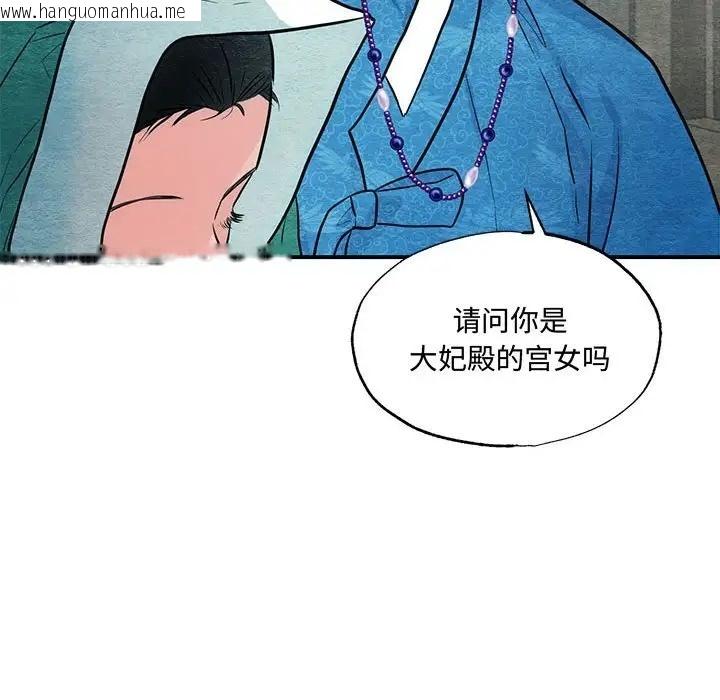 韩国漫画狂眼韩漫_狂眼-第25话在线免费阅读-韩国漫画-第46张图片