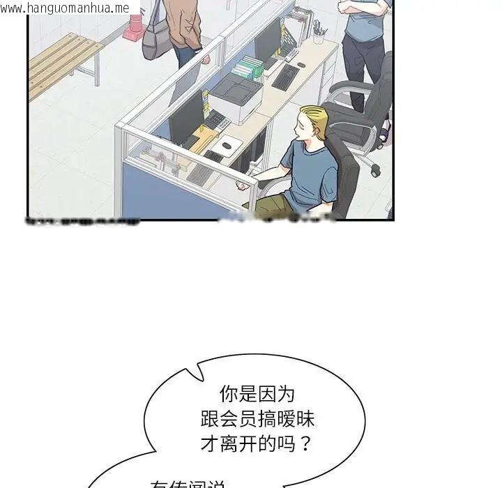 韩国漫画患得患失的爱恋/这难道是命中注定?韩漫_患得患失的爱恋/这难道是命中注定?-第40话在线免费阅读-韩国漫画-第19张图片