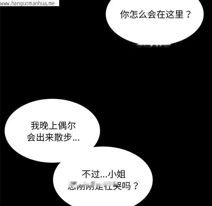 韩国漫画小姐韩漫_小姐-第32话在线免费阅读-韩国漫画-第22张图片