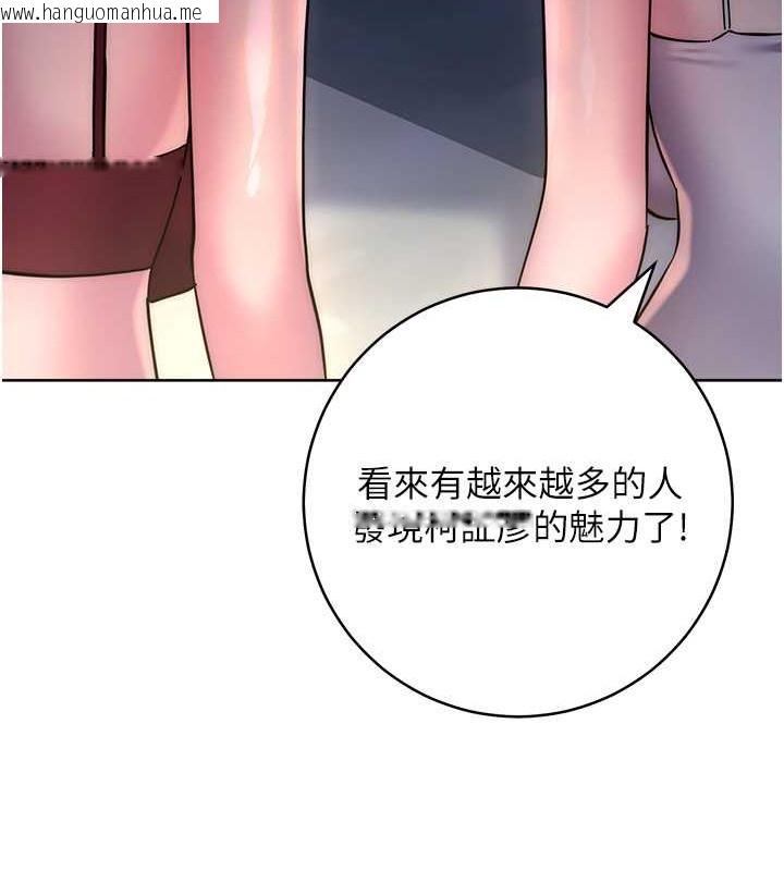 韩国漫画边缘人的复仇韩漫_边缘人的复仇-第41话-组长，有兴趣4P吗?在线免费阅读-韩国漫画-第216张图片