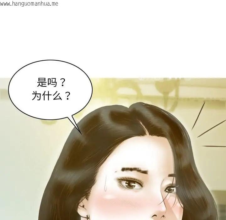 韩国漫画不可抗拒的吸引韩漫_不可抗拒的吸引-第19话在线免费阅读-韩国漫画-第81张图片