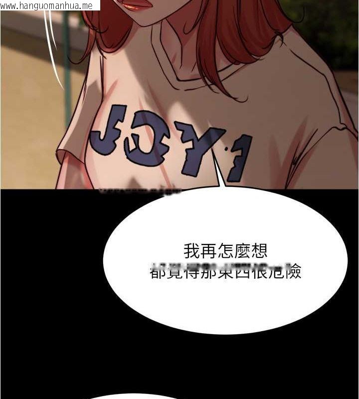 韩国漫画小裤裤笔记韩漫_小裤裤笔记-第194话-女性友人袒露的内裤在线免费阅读-韩国漫画-第102张图片