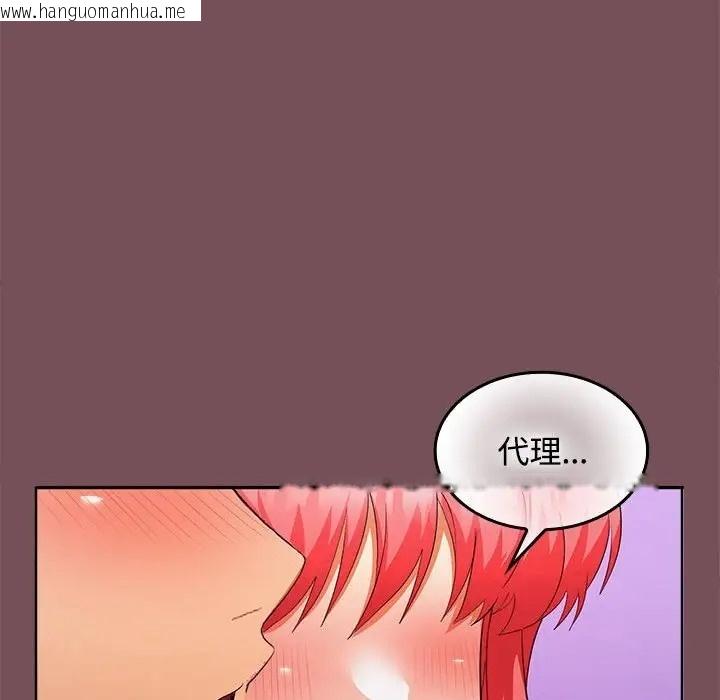 韩国漫画在公司偷偷爱韩漫_在公司偷偷爱-第15话在线免费阅读-韩国漫画-第41张图片