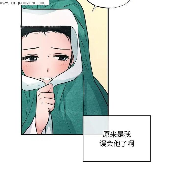 韩国漫画狂眼韩漫_狂眼-第25话在线免费阅读-韩国漫画-第40张图片