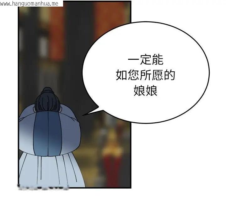 韩国漫画毒酒韩漫_毒酒-第29话在线免费阅读-韩国漫画-第79张图片