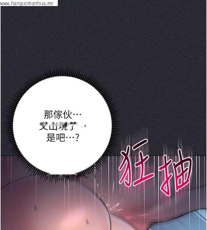 韩国漫画边缘人的复仇韩漫_边缘人的复仇-第41话-组长，有兴趣4P吗?在线免费阅读-韩国漫画-第146张图片