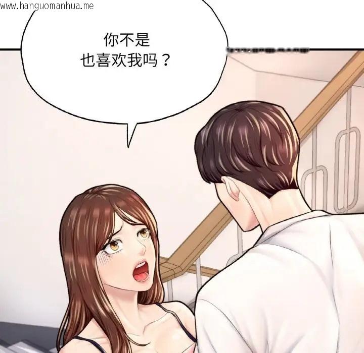 韩国漫画不想再当鲁蛇/成为人上人韩漫_不想再当鲁蛇/成为人上人-第25话在线免费阅读-韩国漫画-第32张图片