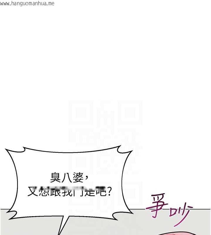 韩国漫画幼儿园老师们韩漫_幼儿园老师们-第54话-老司机的新「淫」业版图在线免费阅读-韩国漫画-第54张图片