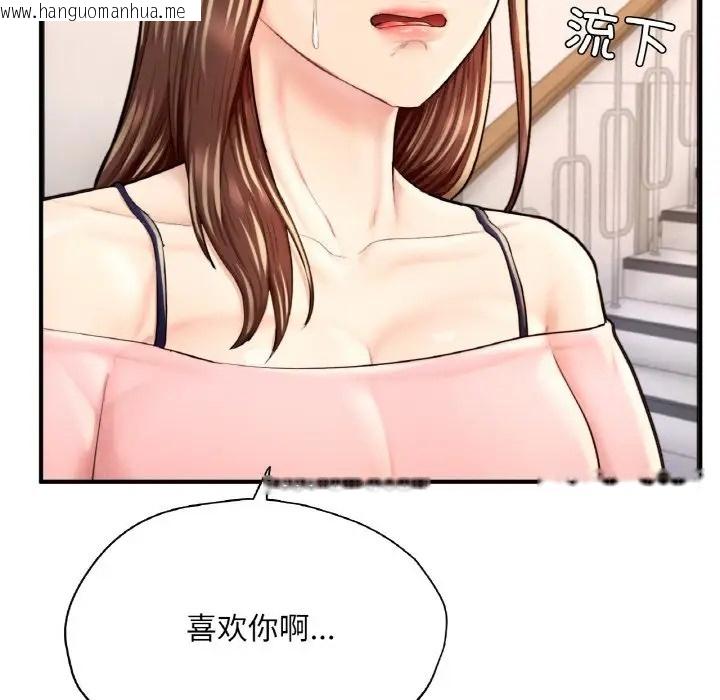 韩国漫画不想再当鲁蛇/成为人上人韩漫_不想再当鲁蛇/成为人上人-第25话在线免费阅读-韩国漫画-第46张图片