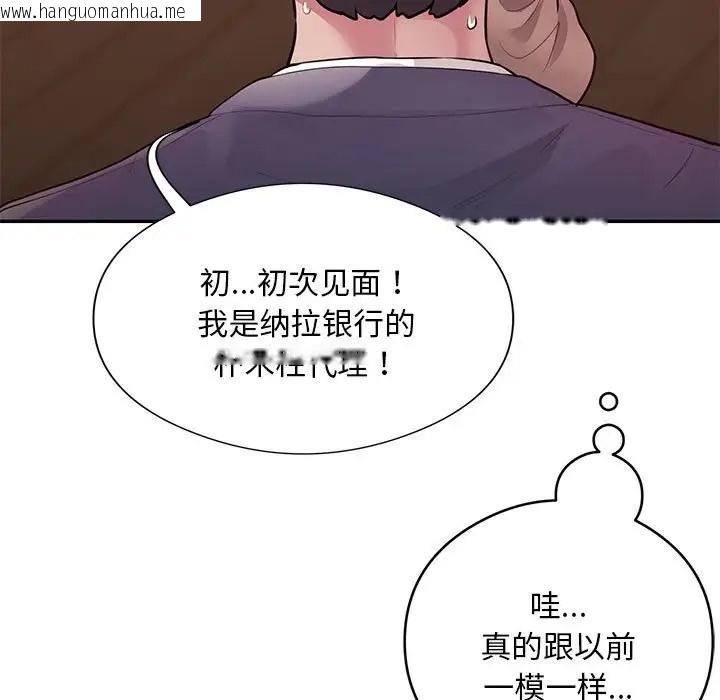 韩国漫画银行业务员的秘密韩漫_银行业务员的秘密-第8话在线免费阅读-韩国漫画-第91张图片