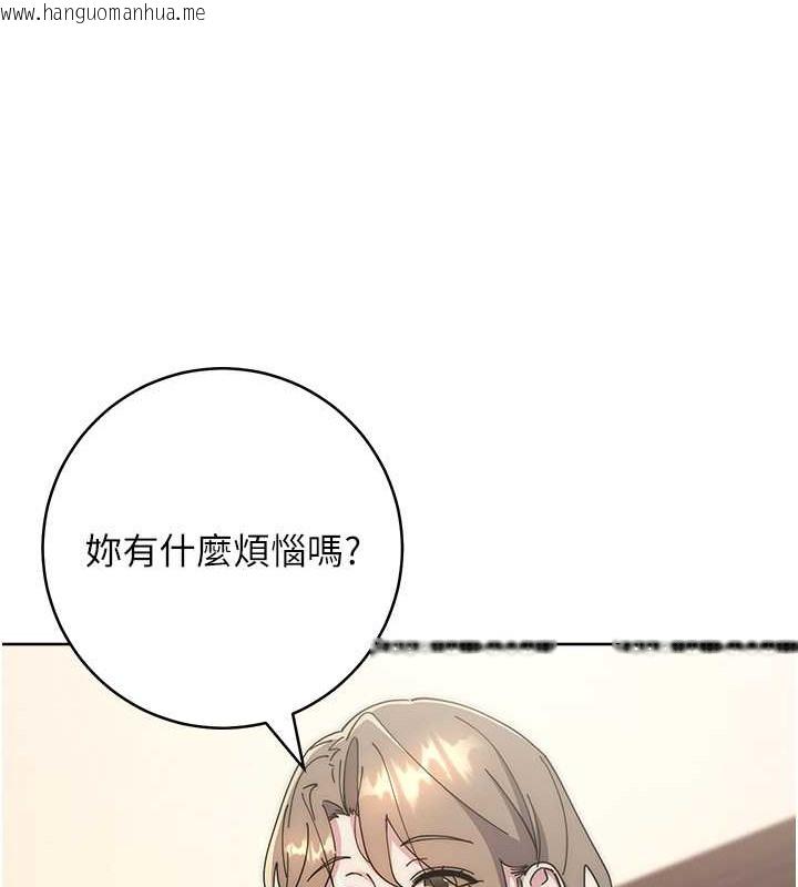 韩国漫画边缘人的复仇韩漫_边缘人的复仇-第41话-组长，有兴趣4P吗?在线免费阅读-韩国漫画-第122张图片