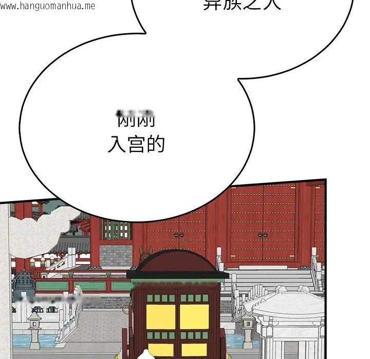 韩国漫画毒酒韩漫_毒酒-第29话在线免费阅读-韩国漫画-第91张图片