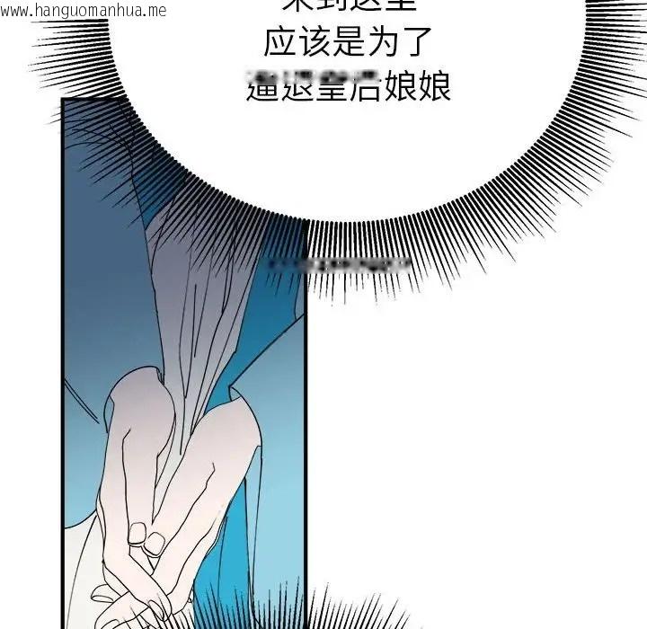 韩国漫画毒酒韩漫_毒酒-第29话在线免费阅读-韩国漫画-第37张图片