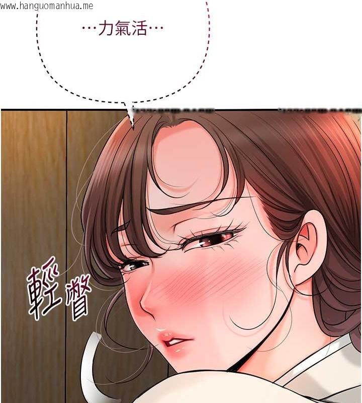 韩国漫画花容湿色:取花点韩漫_花容湿色:取花点-第15话-取花点的性副作用在线免费阅读-韩国漫画-第132张图片