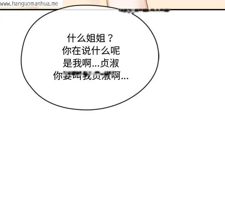 韩国漫画无法克制的爱/难以克制的欲望韩漫_无法克制的爱/难以克制的欲望-第34话在线免费阅读-韩国漫画-第56张图片