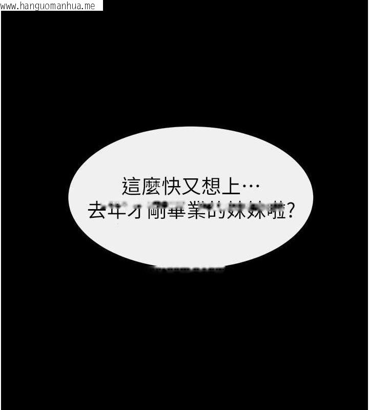 韩国漫画继母与继姐韩漫_继母与继姐-第37话-我要把哥哥吃掉在线免费阅读-韩国漫画-第7张图片