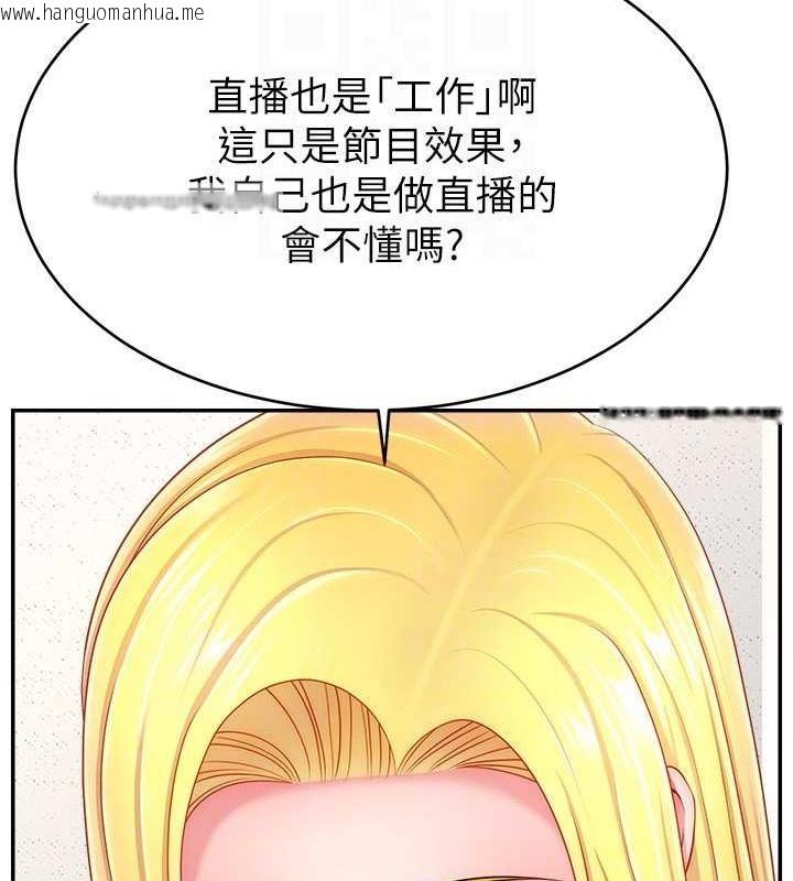 韩国漫画直播主的流量密码韩漫_直播主的流量密码-第39话-女友专属的全身服务在线免费阅读-韩国漫画-第60张图片