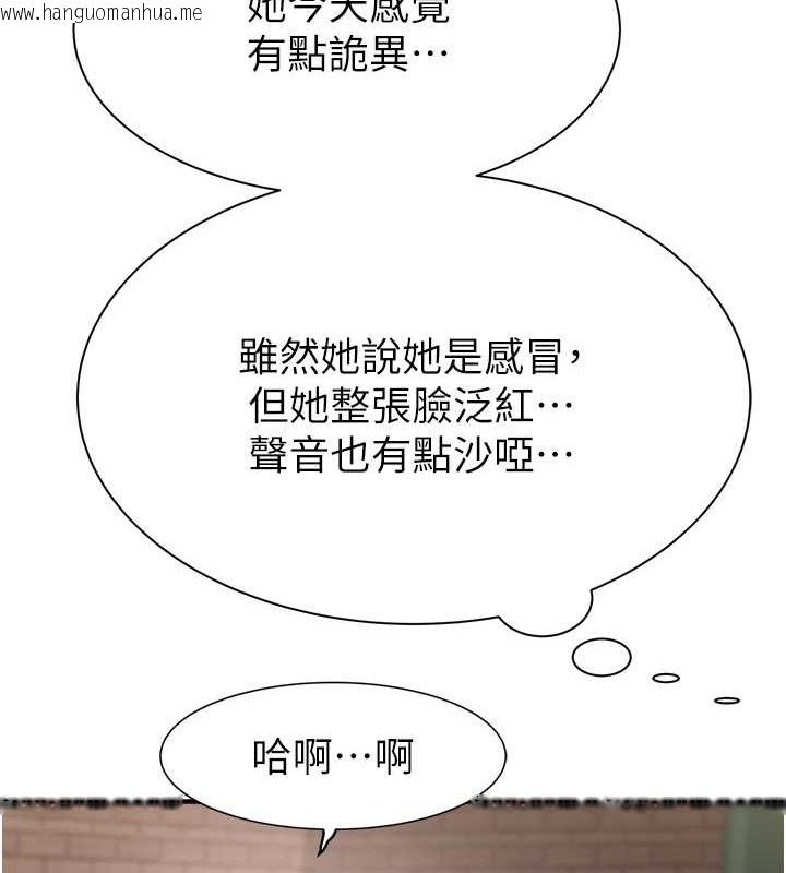 韩国漫画继母的香味韩漫_继母的香味-第63话-在摄影棚高潮在线免费阅读-韩国漫画-第85张图片