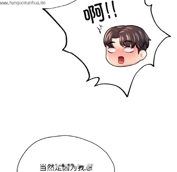 韩国漫画不想再当鲁蛇/成为人上人韩漫_不想再当鲁蛇/成为人上人-第25话在线免费阅读-韩国漫画-第186张图片