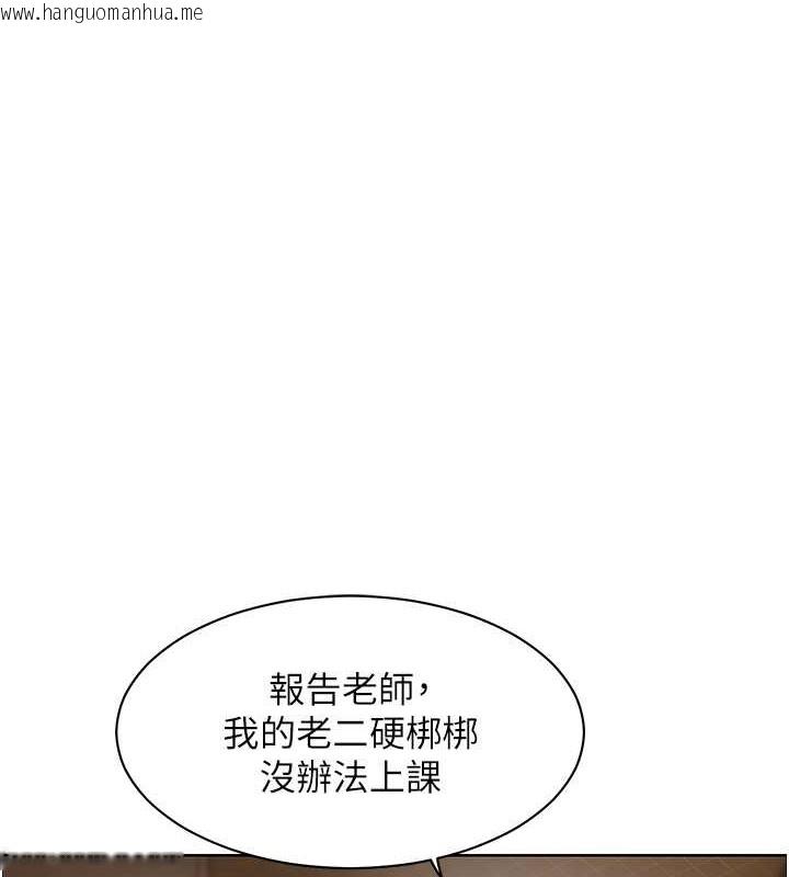 韩国漫画老师的亲密指导韩漫_老师的亲密指导-第11话-被电臀震飞的咸湿肉棒在线免费阅读-韩国漫画-第1张图片