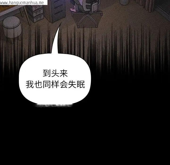 韩国漫画分组换换爱韩漫_分组换换爱-第121话在线免费阅读-韩国漫画-第15张图片