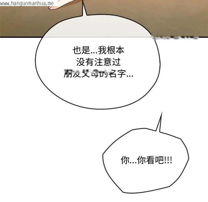 韩国漫画无法克制的爱/难以克制的欲望韩漫_无法克制的爱/难以克制的欲望-第34话在线免费阅读-韩国漫画-第27张图片