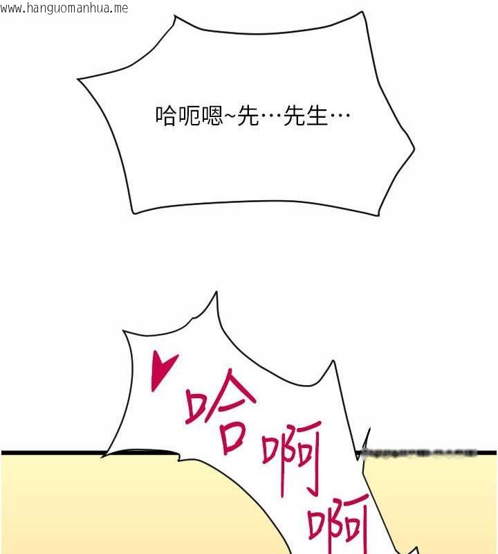 韩国漫画请用啪支付韩漫_请用啪支付-第76话-我会好好享用你的变态女友在线免费阅读-韩国漫画-第21张图片