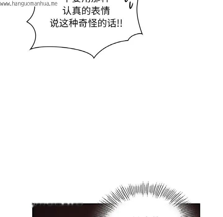 韩国漫画爱的游乐园/游乐园男女韩漫_爱的游乐园/游乐园男女-第31话在线免费阅读-韩国漫画-第17张图片