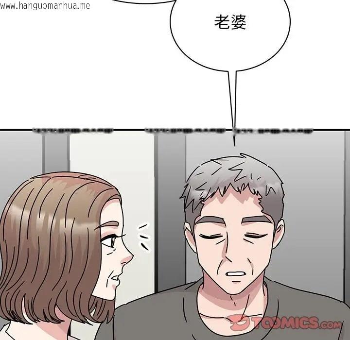 韩国漫画我的完美谬思韩漫_我的完美谬思-第42话在线免费阅读-韩国漫画-第105张图片