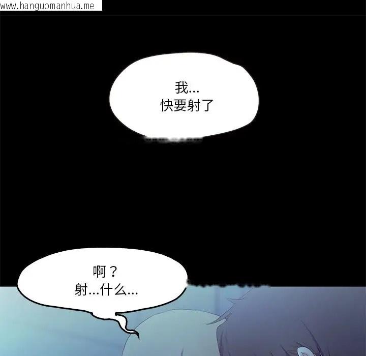 韩国漫画甜蜜的假期韩漫_甜蜜的假期-第4话在线免费阅读-韩国漫画-第50张图片