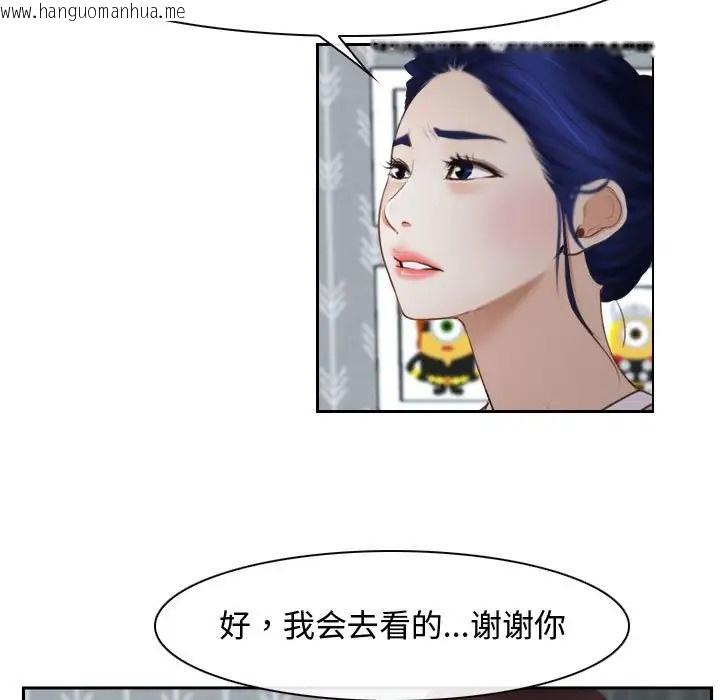 韩国漫画寻找初恋韩漫_寻找初恋-第14话在线免费阅读-韩国漫画-第77张图片