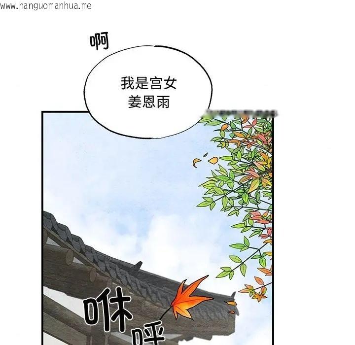 韩国漫画狂眼韩漫_狂眼-第25话在线免费阅读-韩国漫画-第43张图片