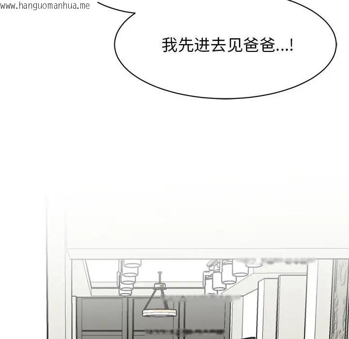 韩国漫画我的完美谬思韩漫_我的完美谬思-第42话在线免费阅读-韩国漫画-第32张图片