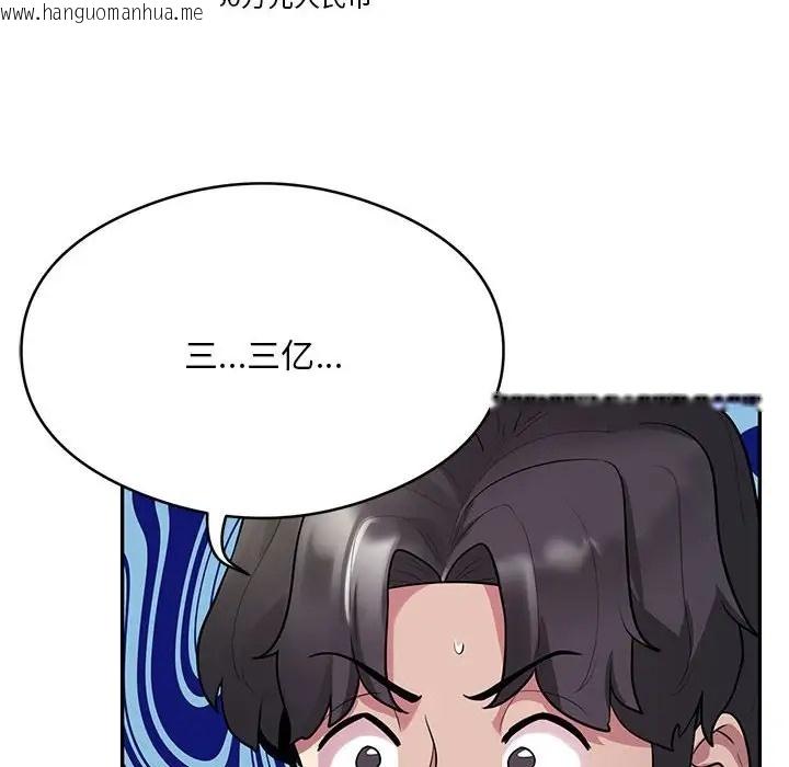 韩国漫画银行业务员的秘密韩漫_银行业务员的秘密-第8话在线免费阅读-韩国漫画-第40张图片