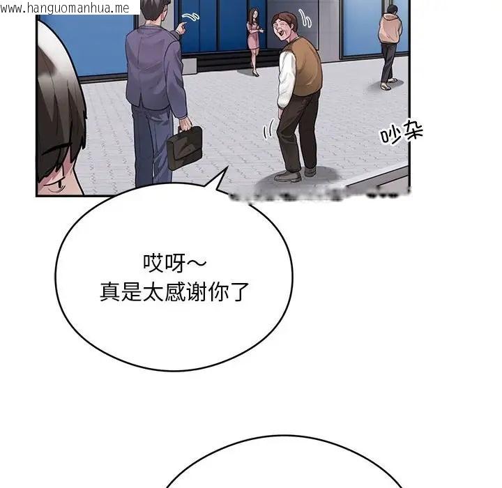 韩国漫画银行业务员的秘密韩漫_银行业务员的秘密-第8话在线免费阅读-韩国漫画-第26张图片