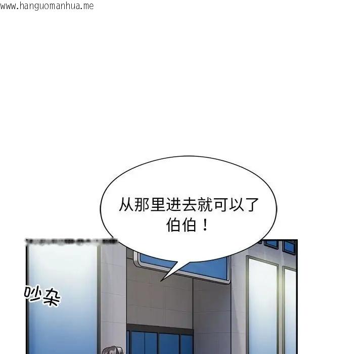 韩国漫画银行业务员的秘密韩漫_银行业务员的秘密-第8话在线免费阅读-韩国漫画-第25张图片