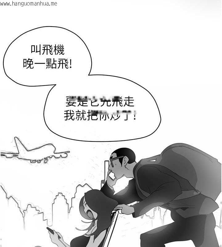 韩国漫画美丽新世界韩漫_美丽新世界-第253话-最后的晚餐在线免费阅读-韩国漫画-第73张图片