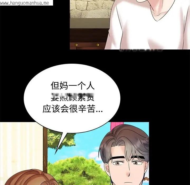 韩国漫画疯了才结婚韩漫_疯了才结婚-第40话在线免费阅读-韩国漫画-第32张图片