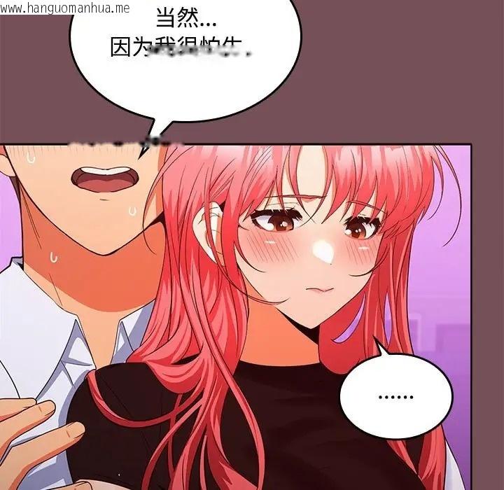 韩国漫画在公司偷偷爱韩漫_在公司偷偷爱-第15话在线免费阅读-韩国漫画-第61张图片