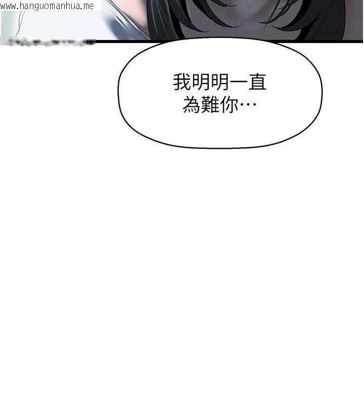 韩国漫画美丽新世界韩漫_美丽新世界-第253话-最后的晚餐在线免费阅读-韩国漫画-第68张图片