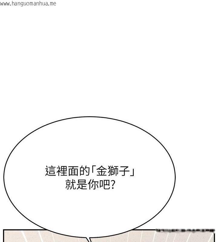 韩国漫画直播主的流量密码韩漫_直播主的流量密码-第39话-女友专属的全身服务在线免费阅读-韩国漫画-第5张图片