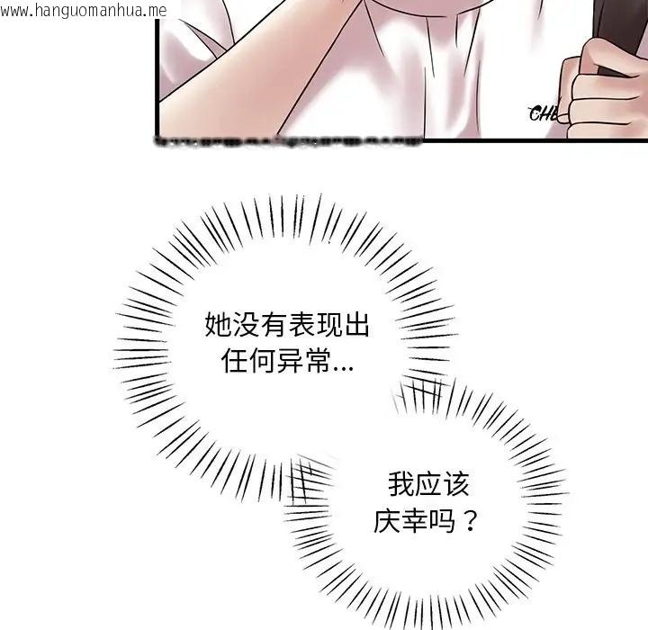 韩国漫画想要拥有她/渴望占有她韩漫_想要拥有她/渴望占有她-第26话在线免费阅读-韩国漫画-第175张图片