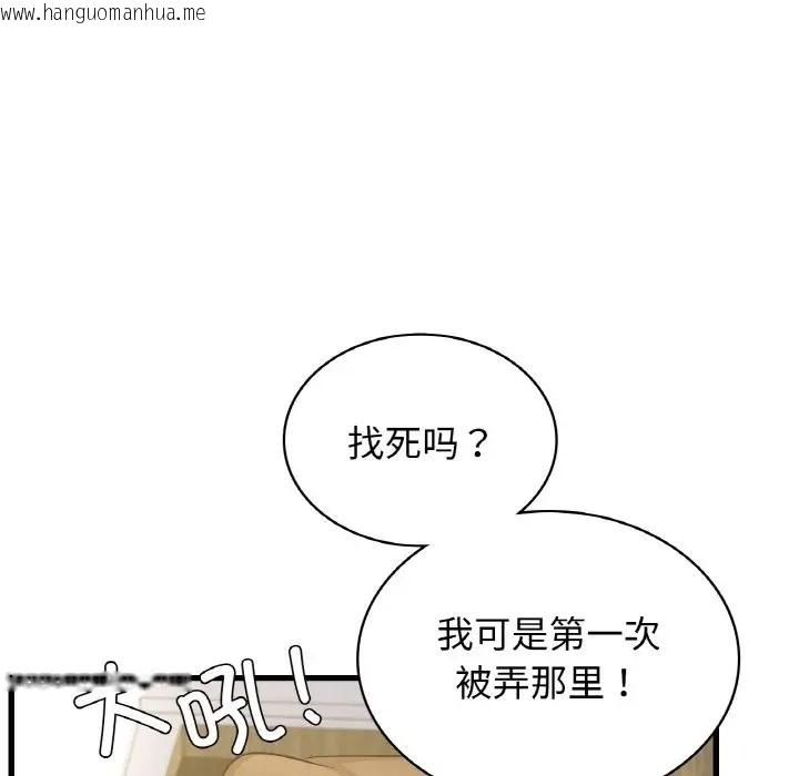 韩国漫画年轻代表/不该爱上妳韩漫_年轻代表/不该爱上妳-第29话在线免费阅读-韩国漫画-第77张图片