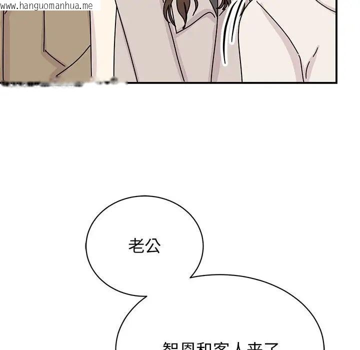 韩国漫画我的完美谬思韩漫_我的完美谬思-第42话在线免费阅读-韩国漫画-第36张图片