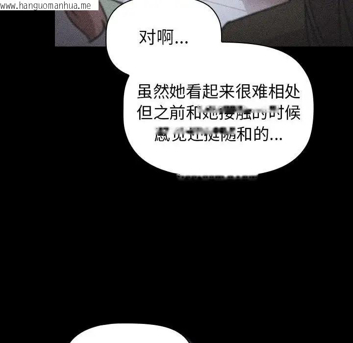 韩国漫画分组换换爱韩漫_分组换换爱-第121话在线免费阅读-韩国漫画-第48张图片