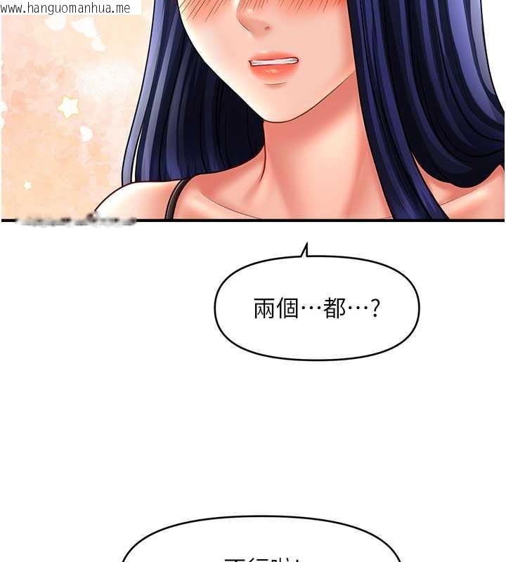 韩国漫画催眠撩法韩漫_催眠撩法-第30话-享用激情姐妹丼在线免费阅读-韩国漫画-第73张图片