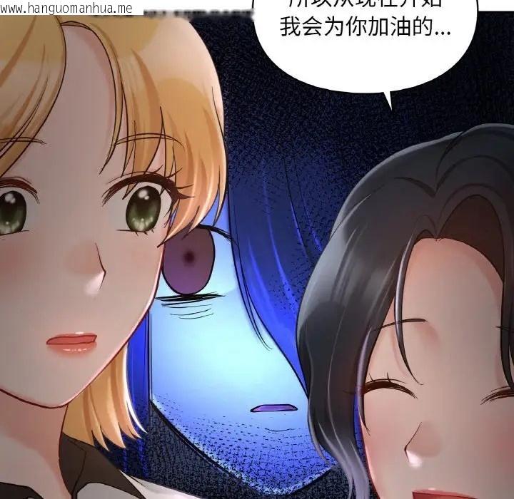 韩国漫画爱的游乐园/游乐园男女韩漫_爱的游乐园/游乐园男女-第31话在线免费阅读-韩国漫画-第87张图片