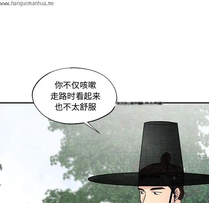 韩国漫画狂眼韩漫_狂眼-第25话在线免费阅读-韩国漫画-第51张图片