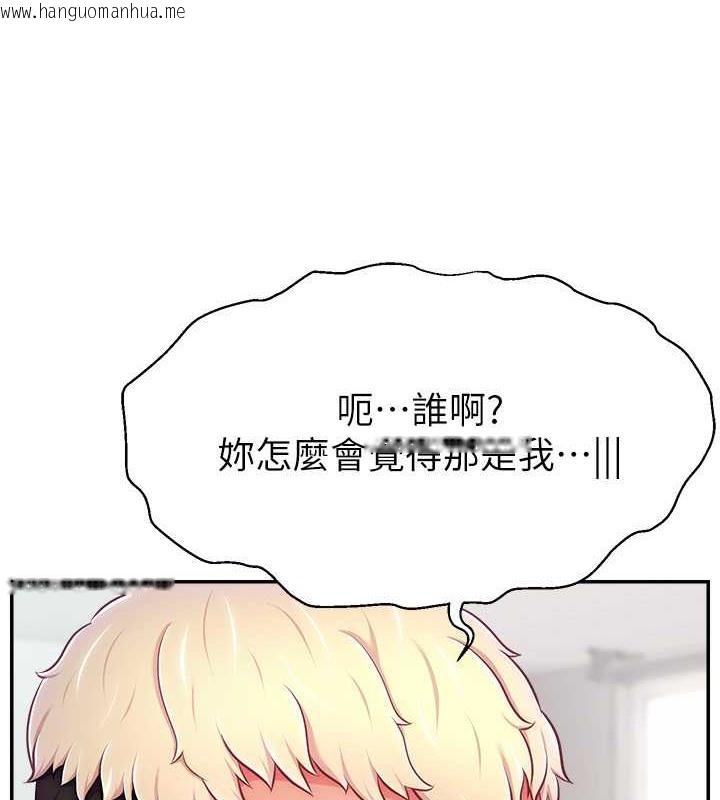 韩国漫画直播主的流量密码韩漫_直播主的流量密码-第39话-女友专属的全身服务在线免费阅读-韩国漫画-第8张图片